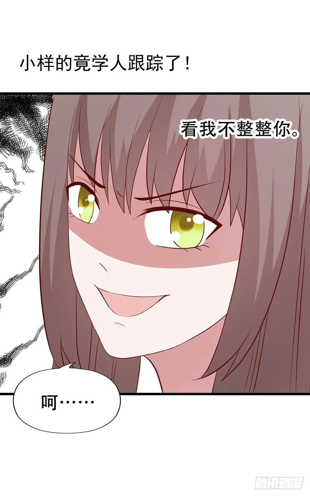 第八十二话·爱情的追逐战 第28页