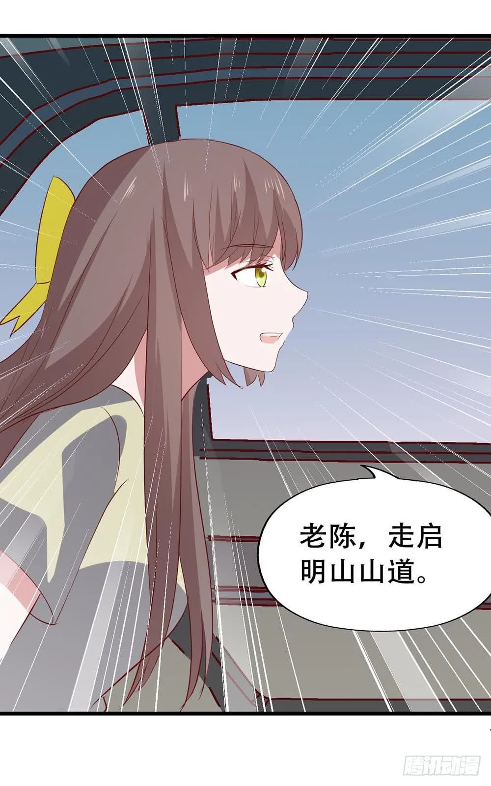 第八十二话·爱情的追逐战 第29页