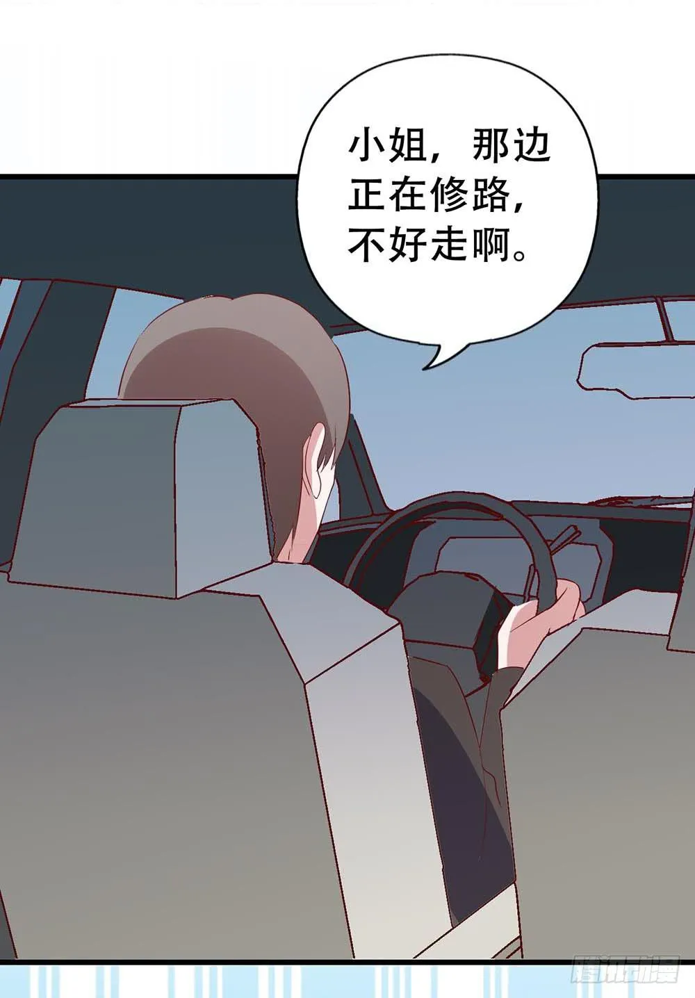 第八十二话·爱情的追逐战 第30页