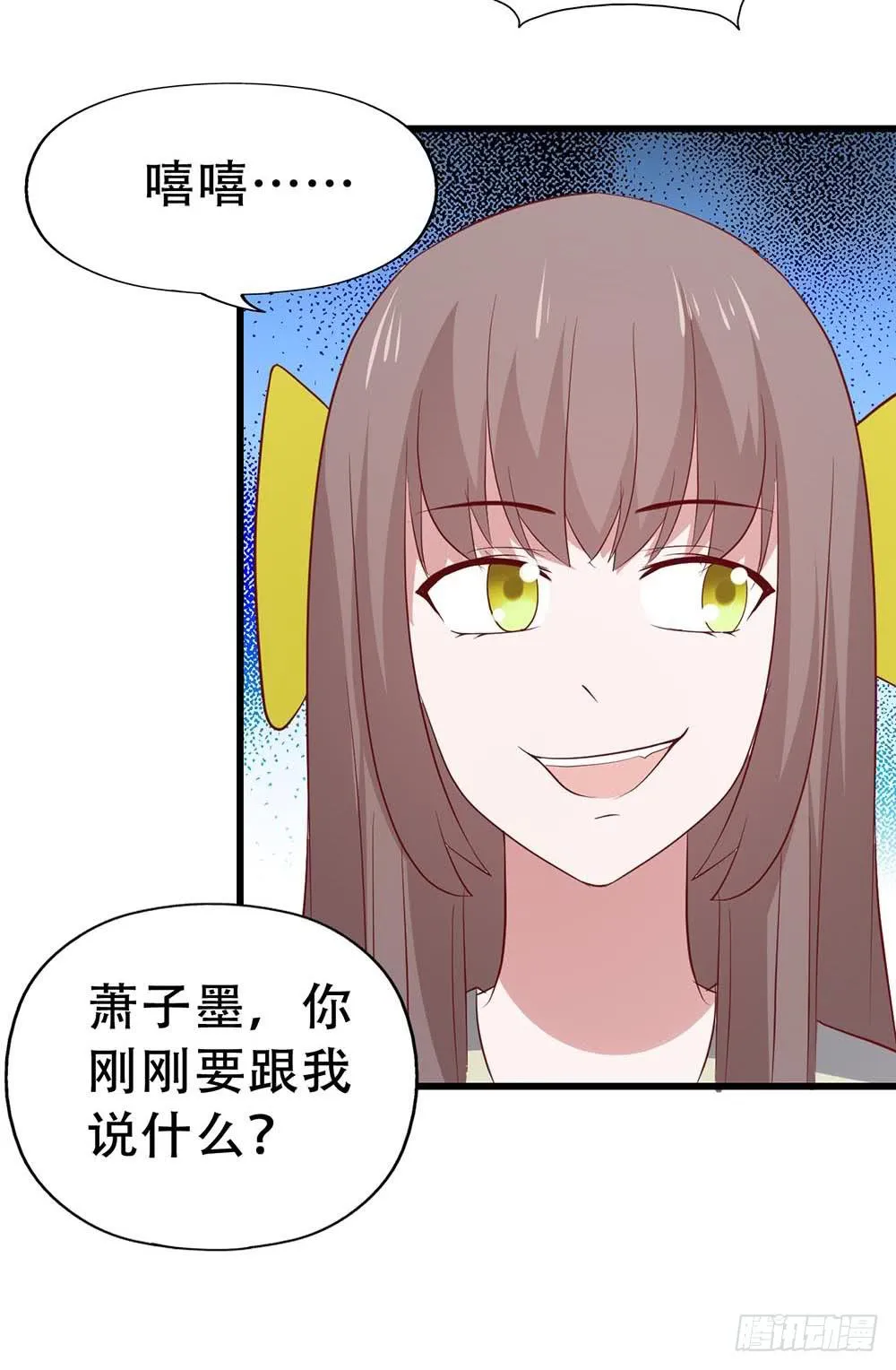第八十二话·爱情的追逐战 第35页