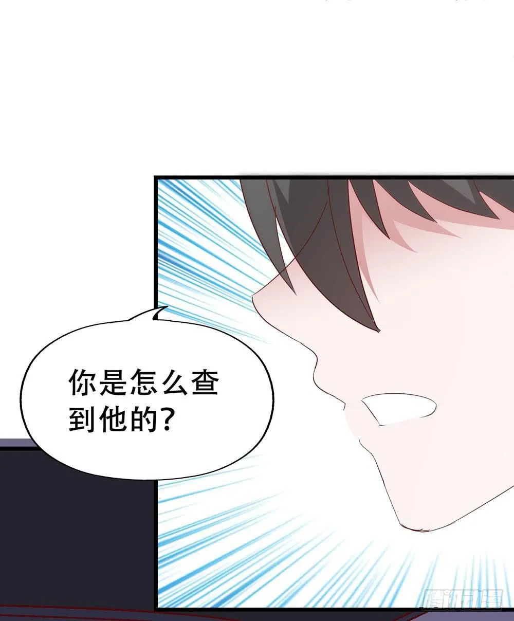 第八十二话·爱情的追逐战 第38页