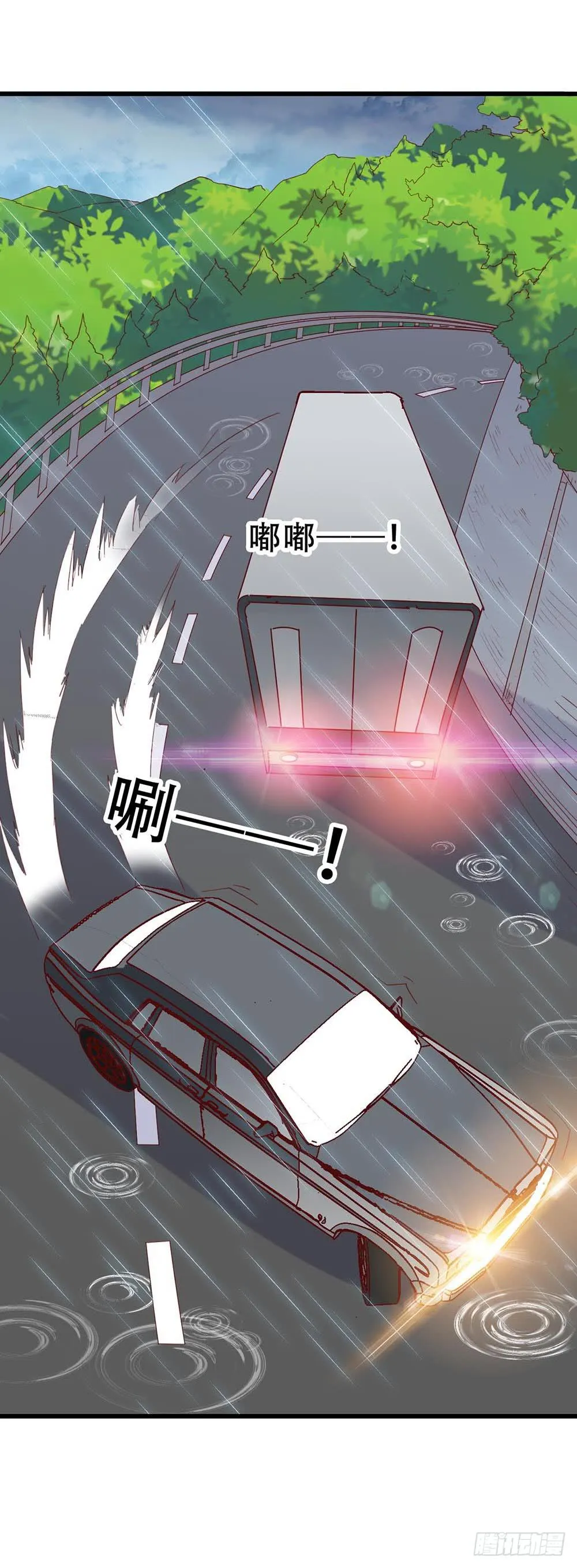 第八十二话·爱情的追逐战 第45页