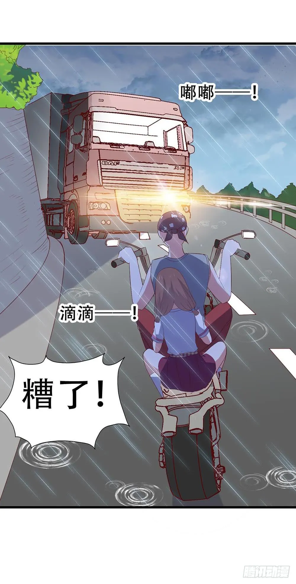 第八十二话·爱情的追逐战 第46页