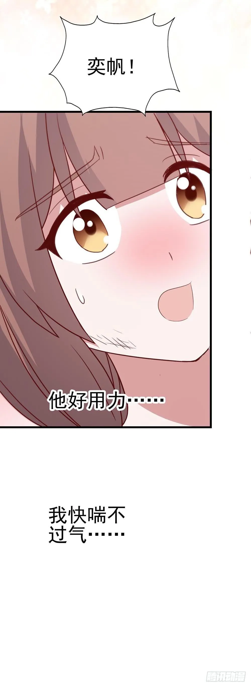 第八十三话·兵荒马乱中的爱情 第12页