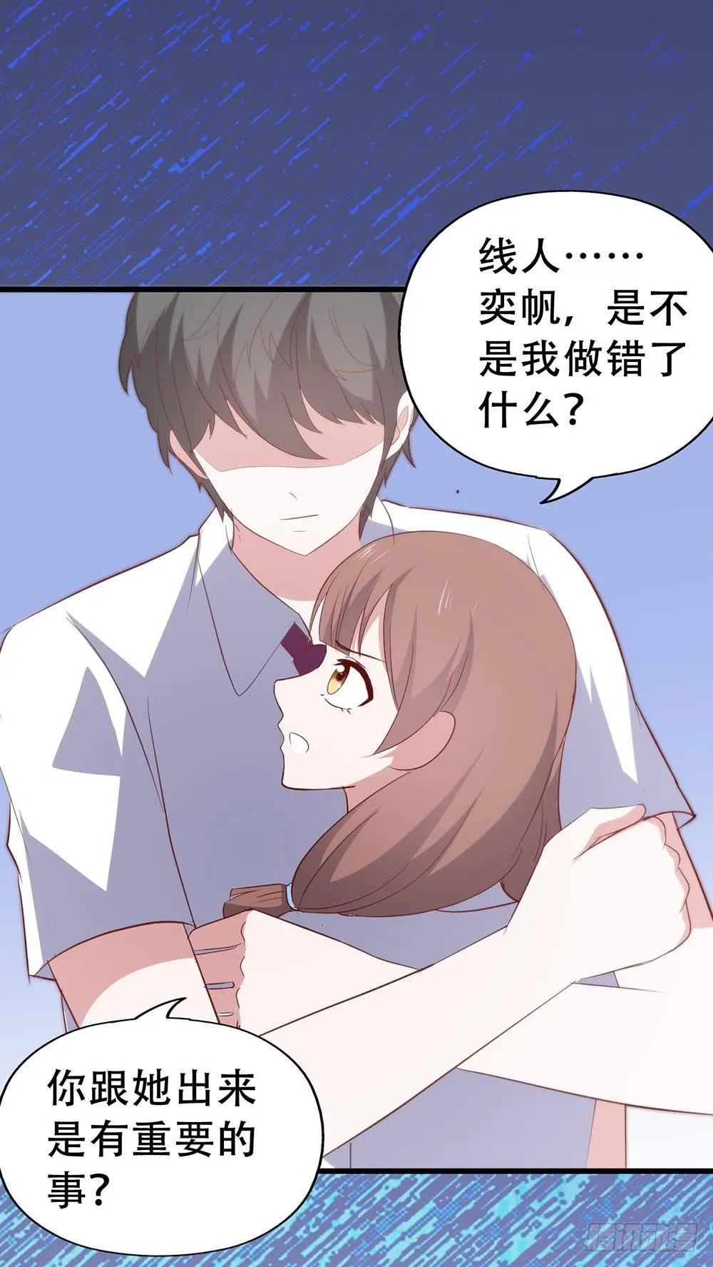 第八十三话·兵荒马乱中的爱情 第22页