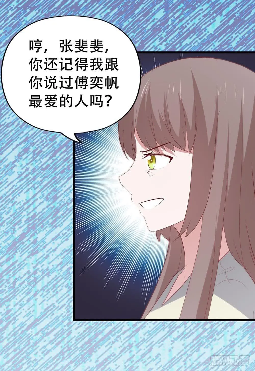 第八十三话·兵荒马乱中的爱情 第23页