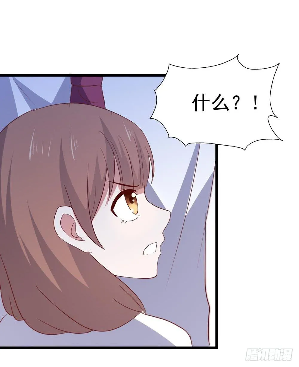 第八十三话·兵荒马乱中的爱情 第25页