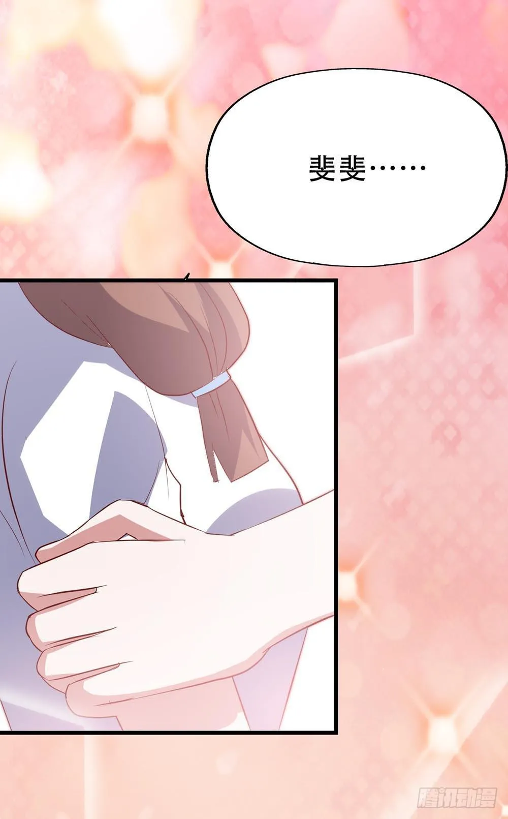 第八十三话·兵荒马乱中的爱情 第27页