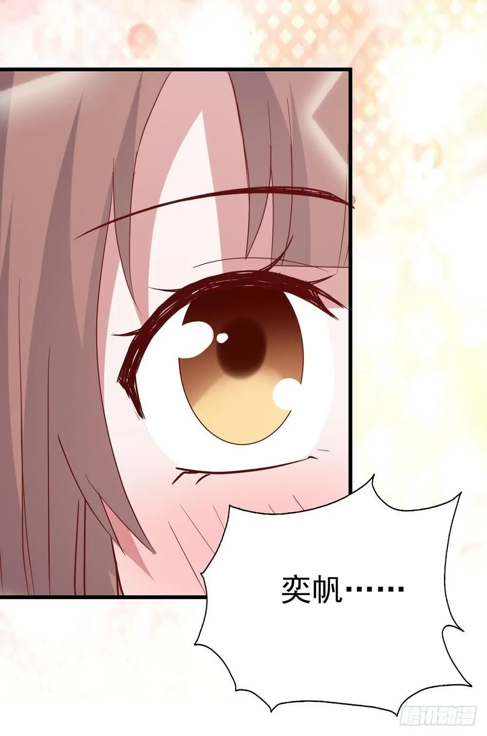第八十三话·兵荒马乱中的爱情 第29页