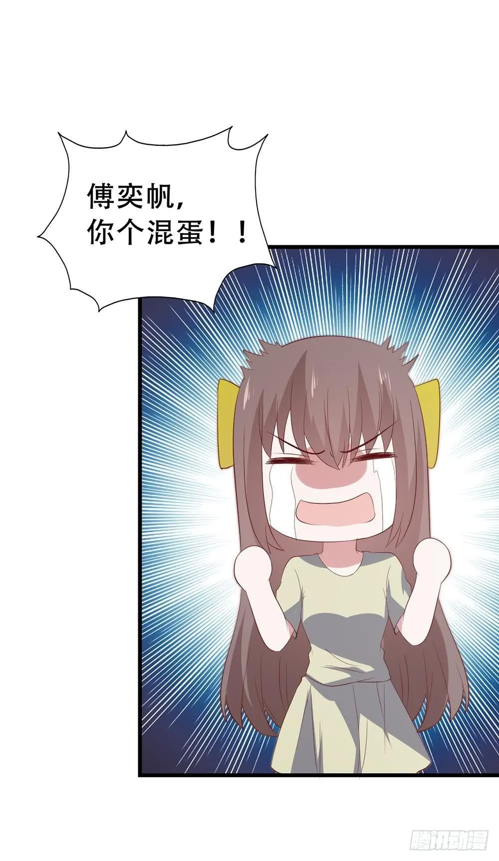 第八十三话·兵荒马乱中的爱情 第32页