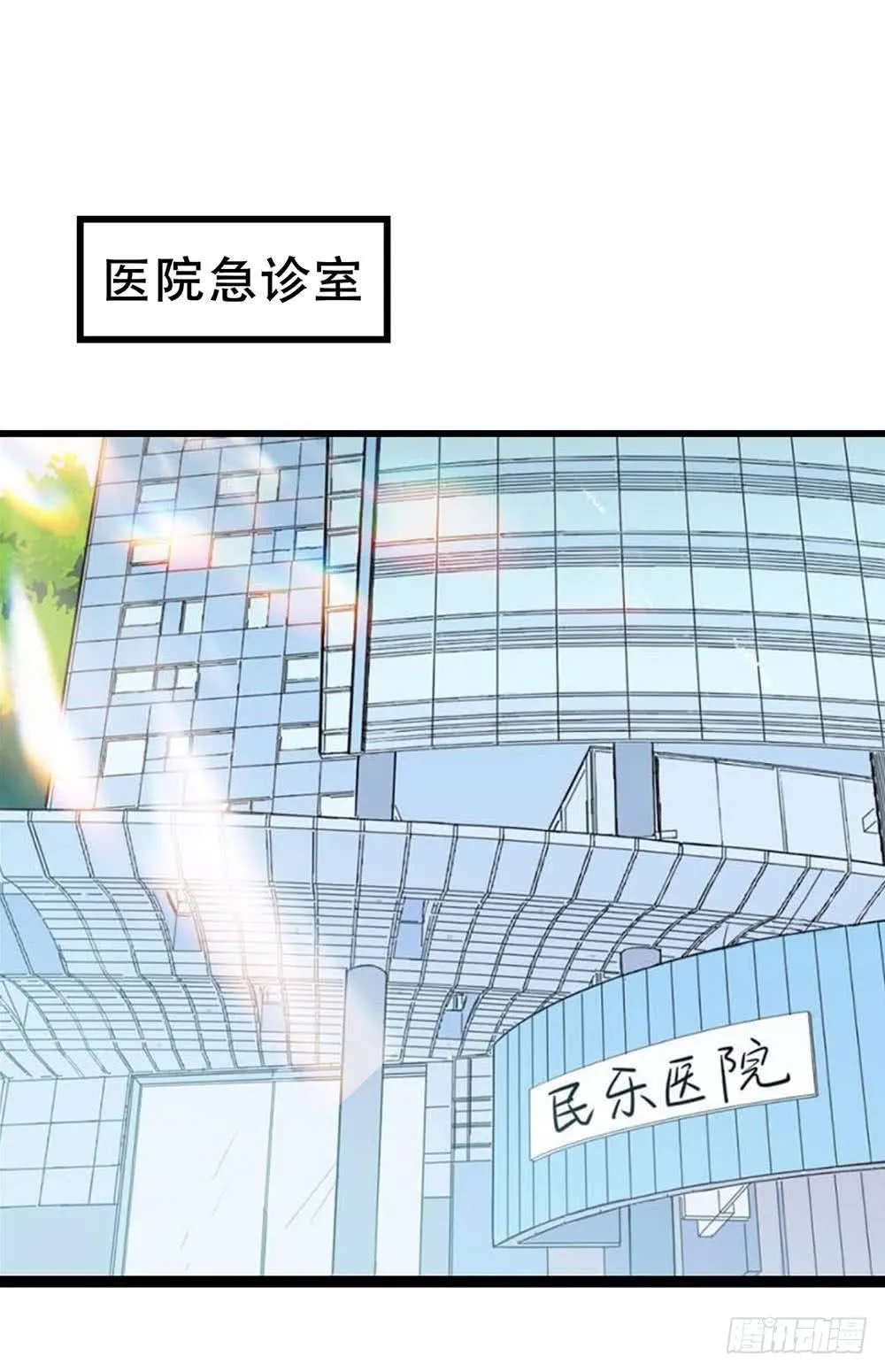 第八十三话·兵荒马乱中的爱情 第41页
