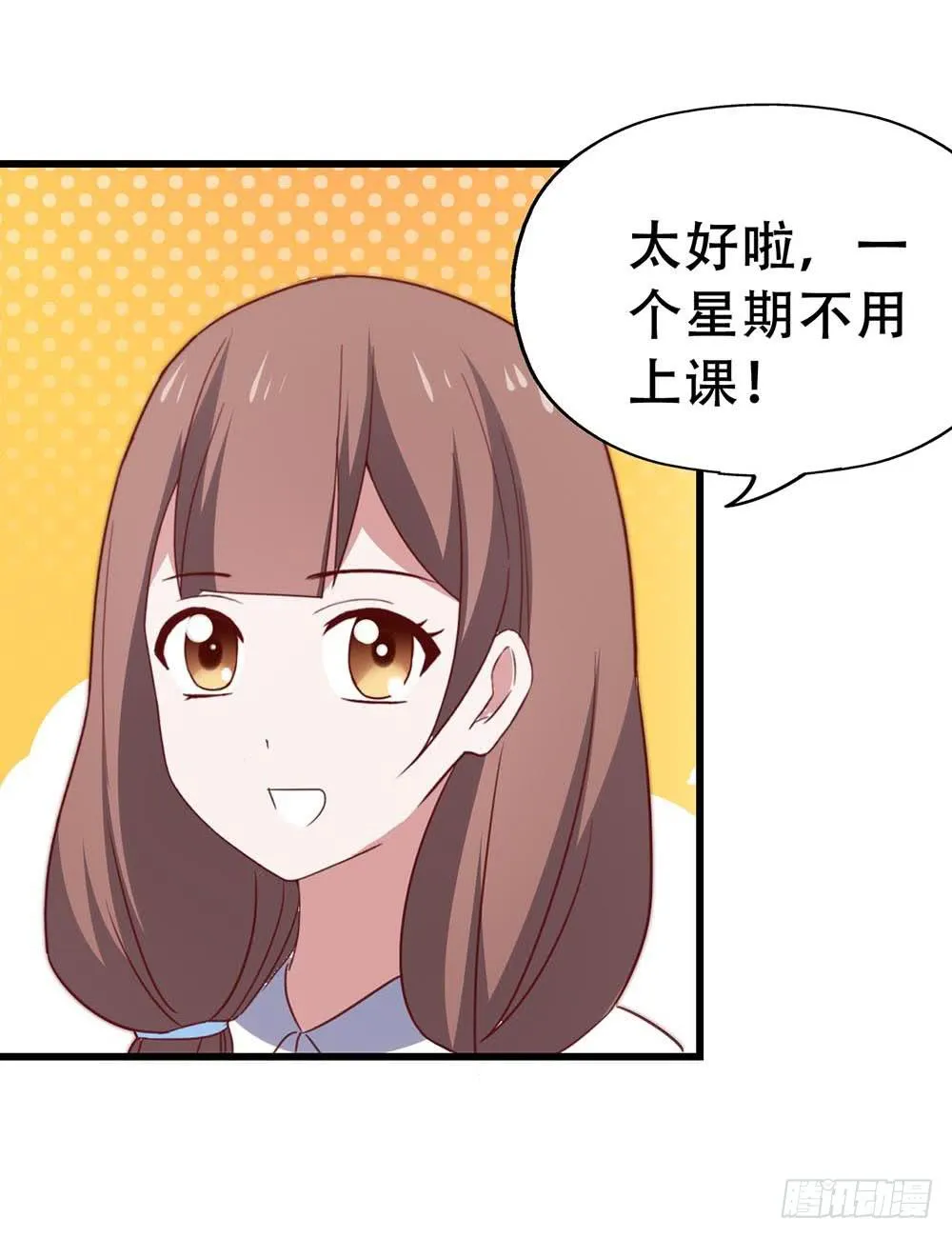 第八十三话·兵荒马乱中的爱情 第43页