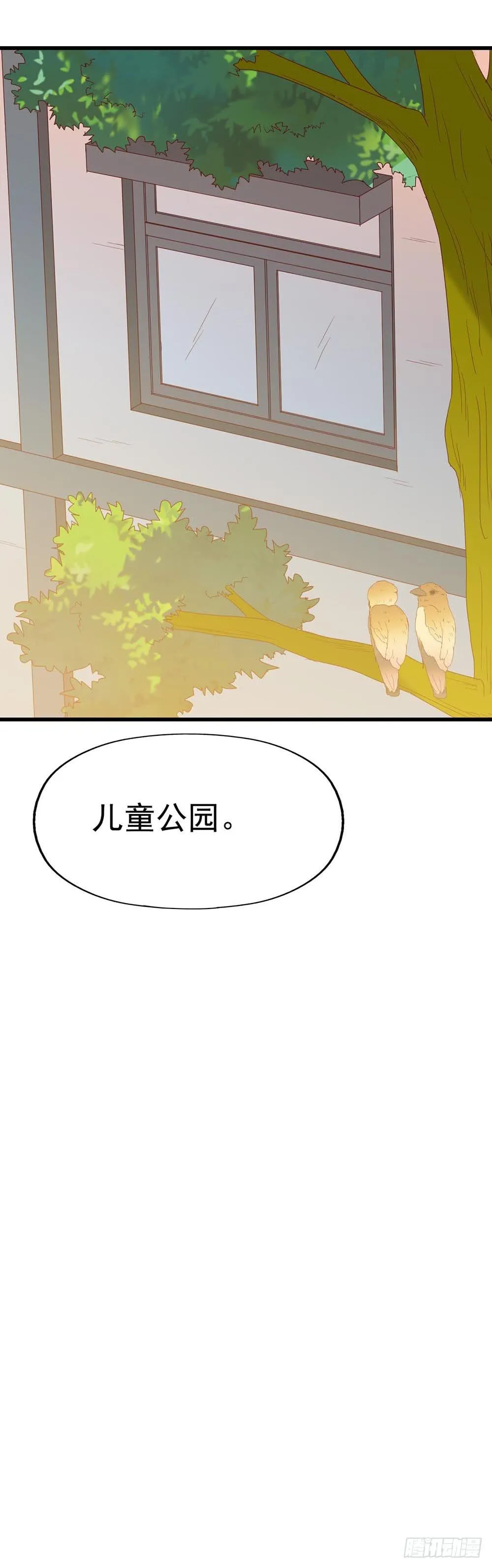 第八十三话·兵荒马乱中的爱情 第50页