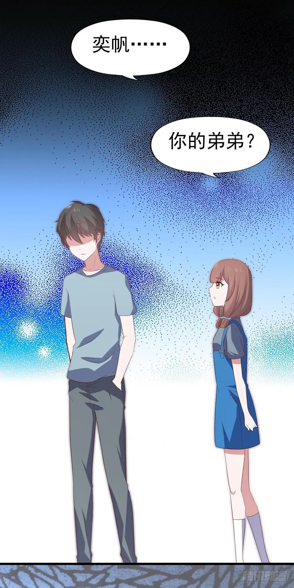 第八十四话·伤痕 第3页