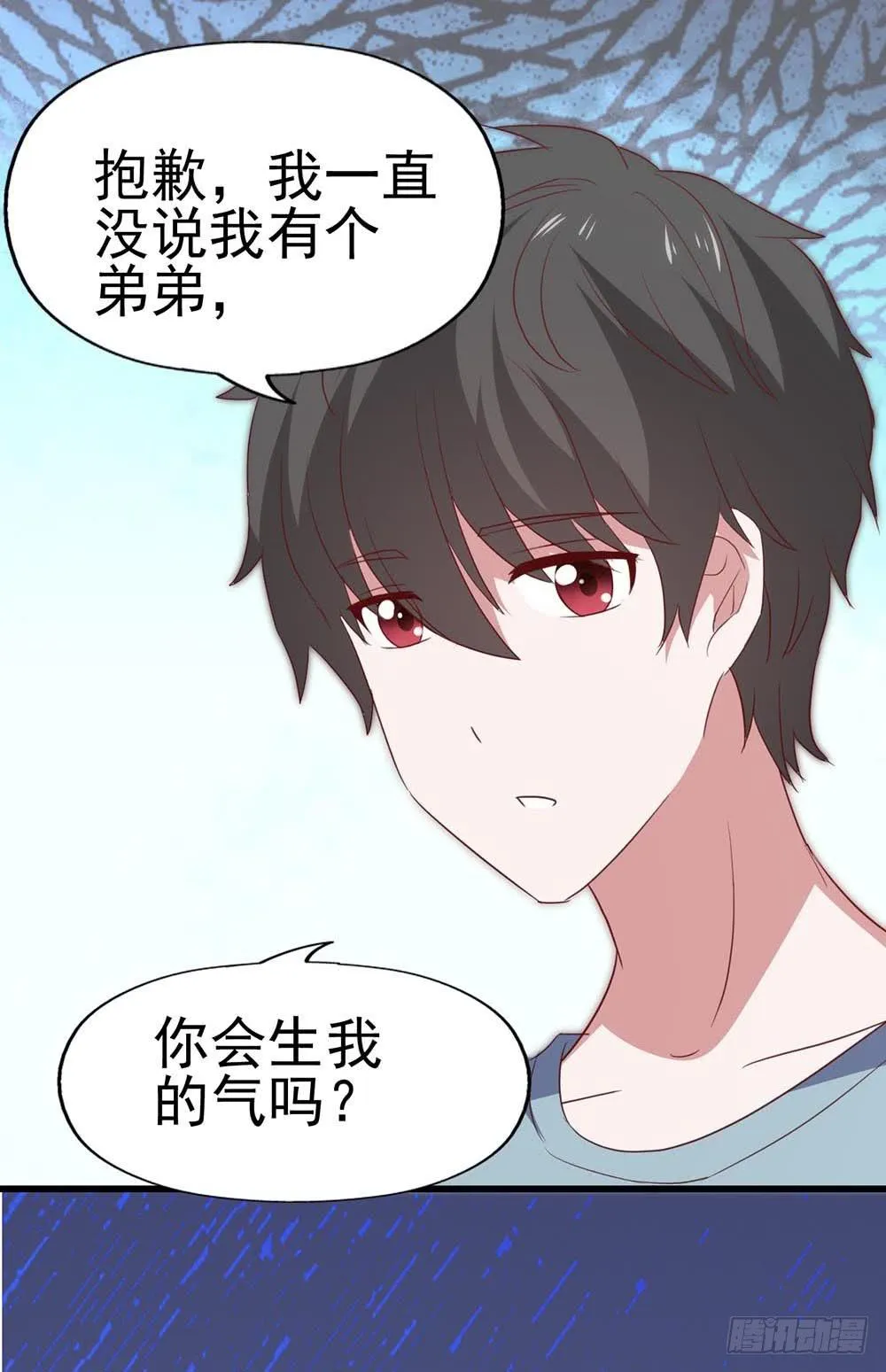 第八十四话·伤痕 第4页