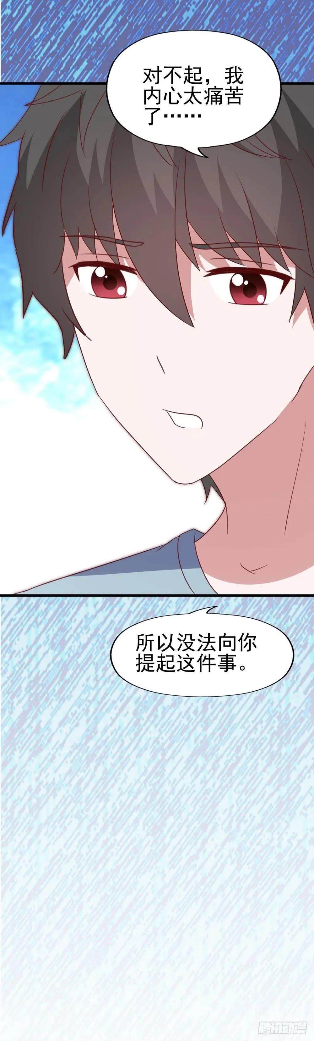第八十四话·伤痕 第6页