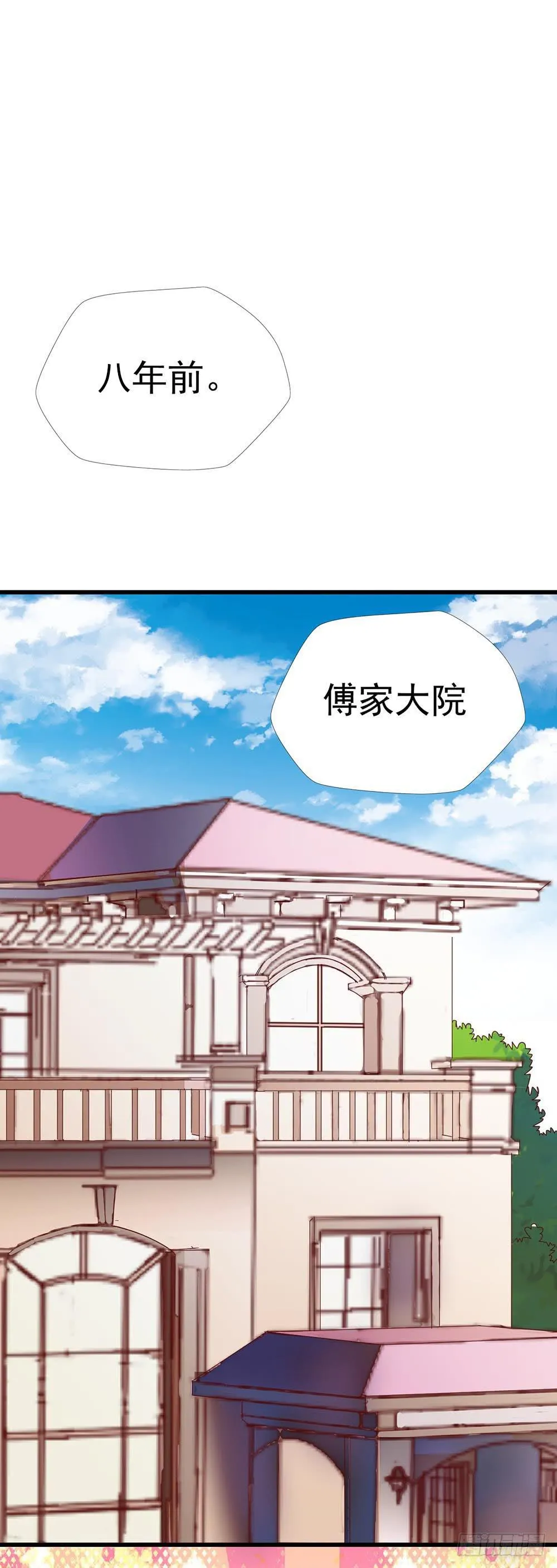 第八十四话·伤痕 第7页