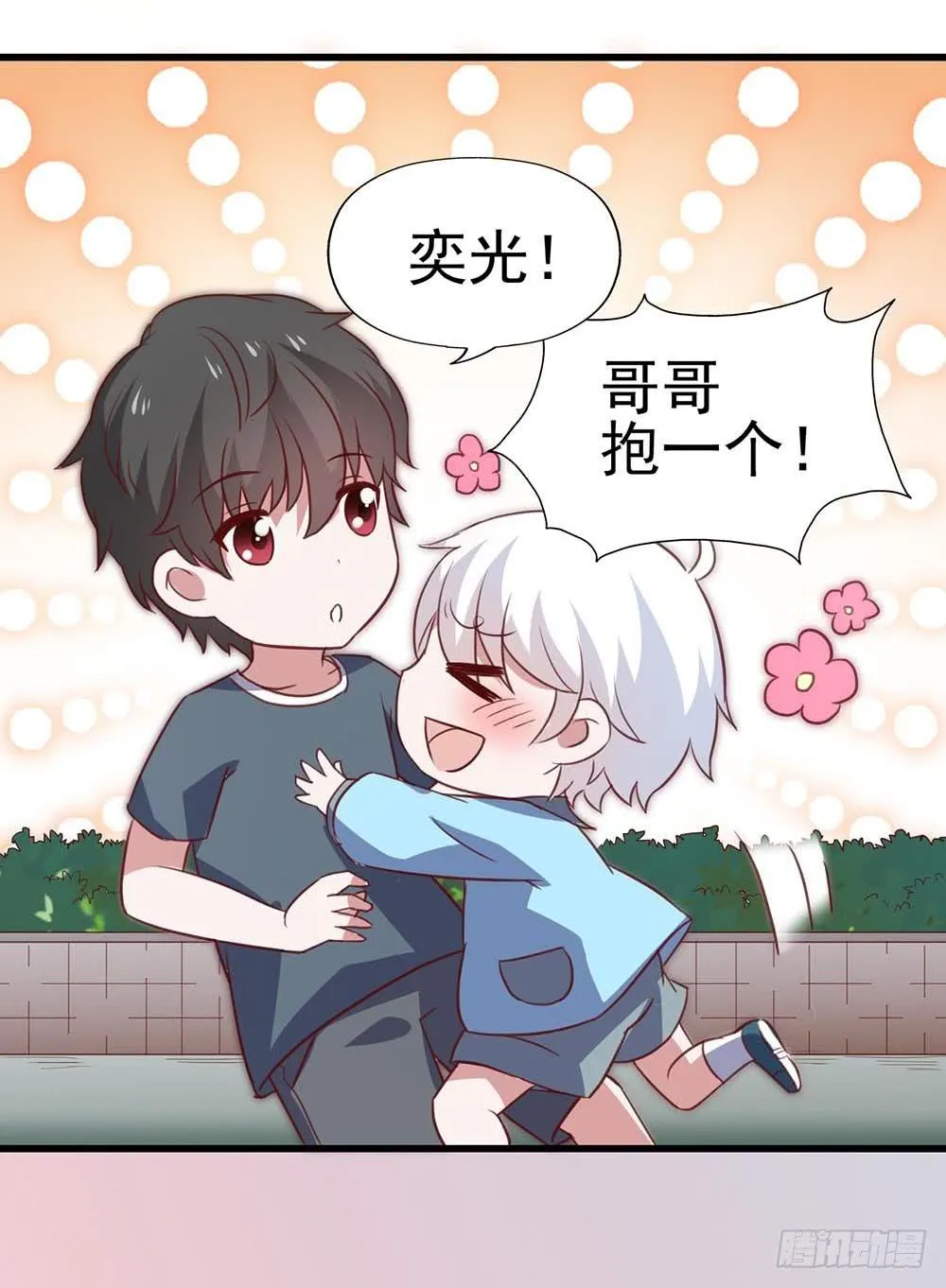 第八十四话·伤痕 第9页