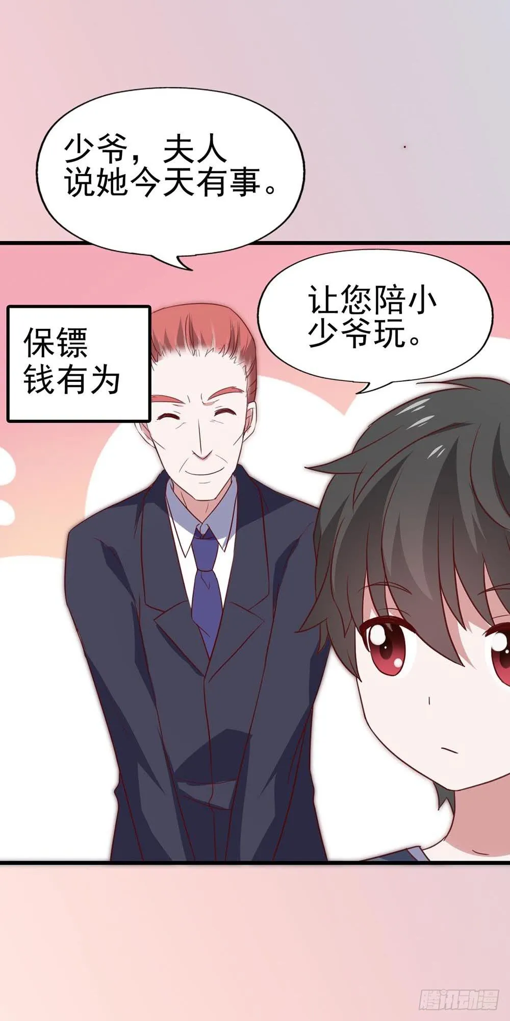 第八十四话·伤痕 第10页