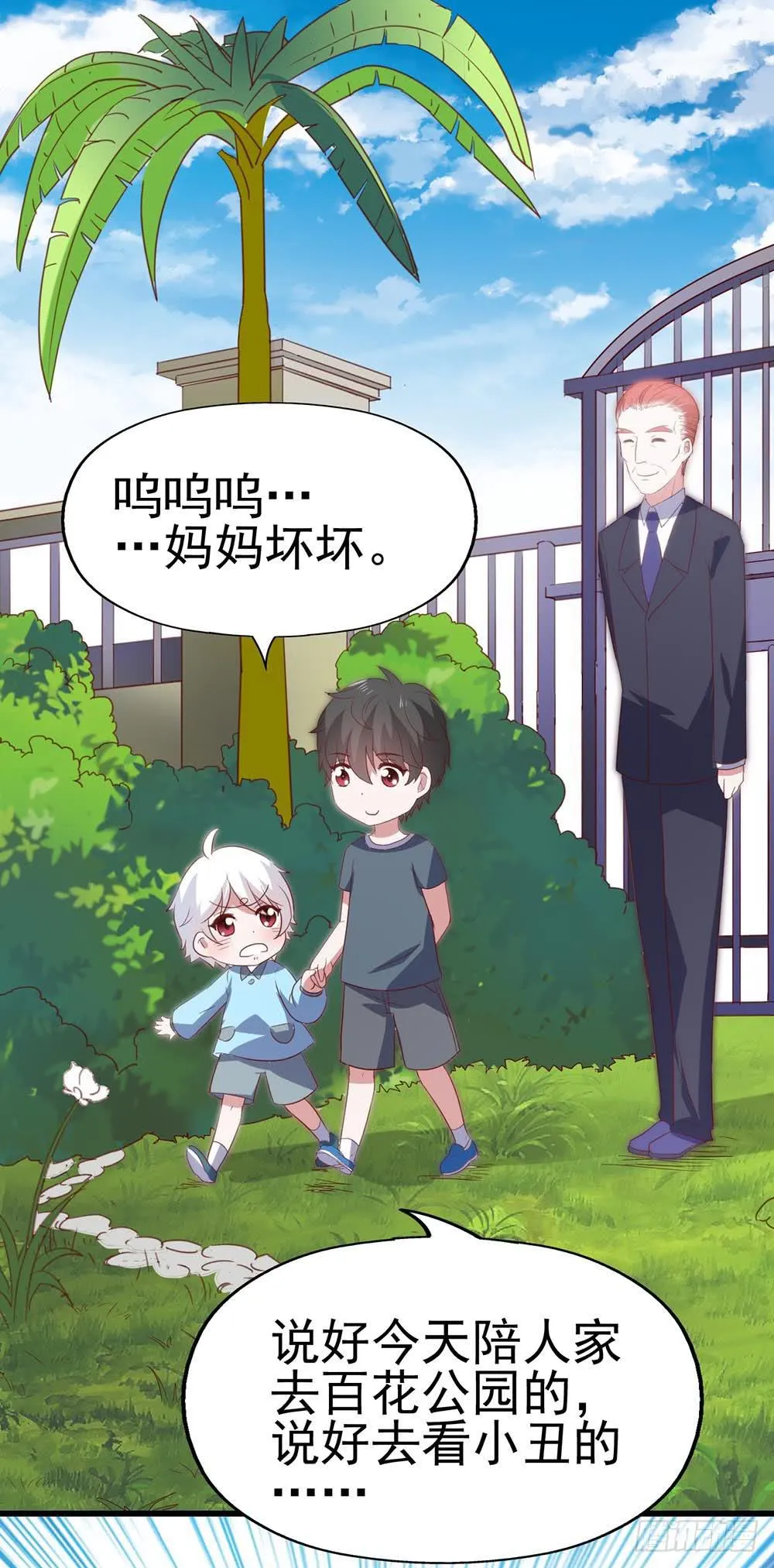 第八十四话·伤痕 第12页