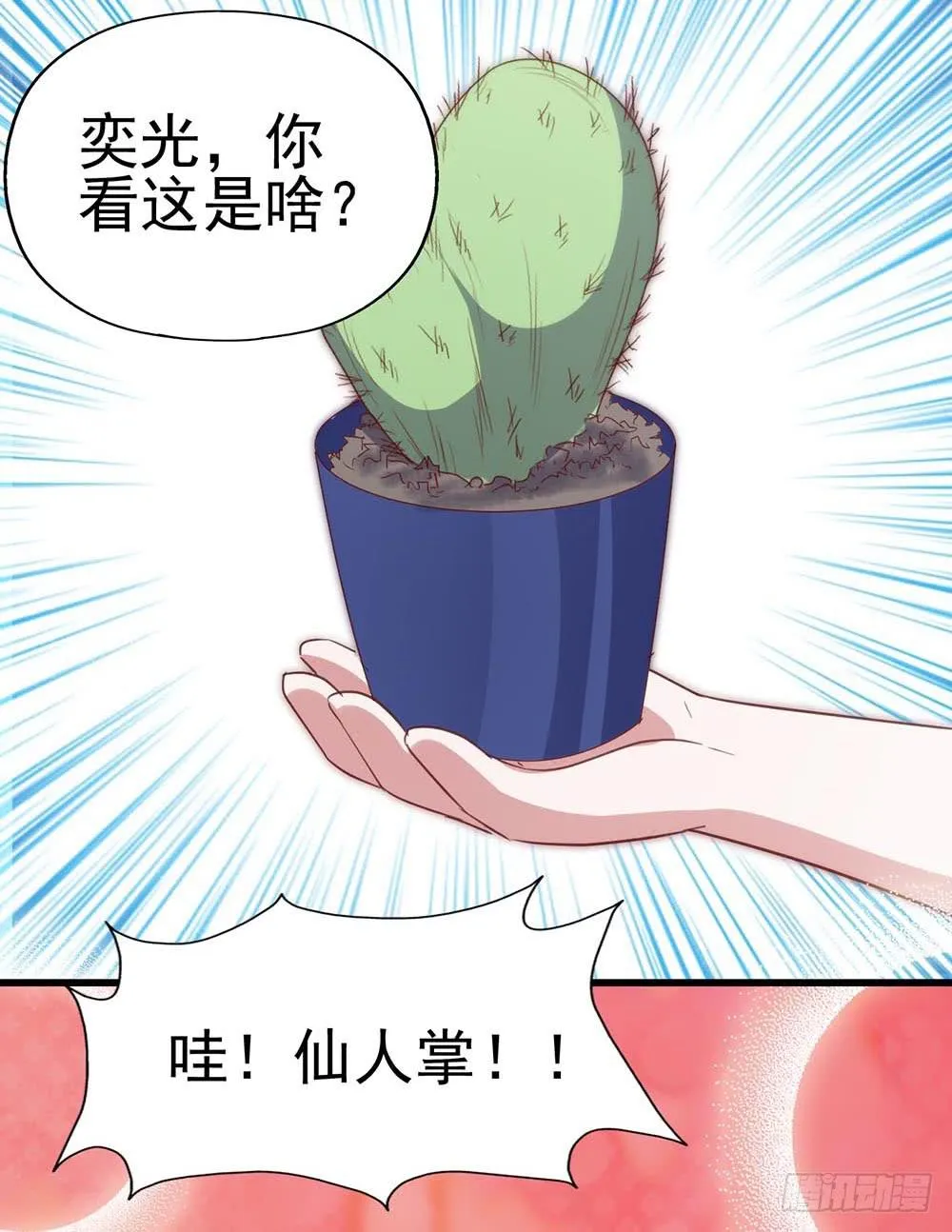 第八十四话·伤痕 第13页