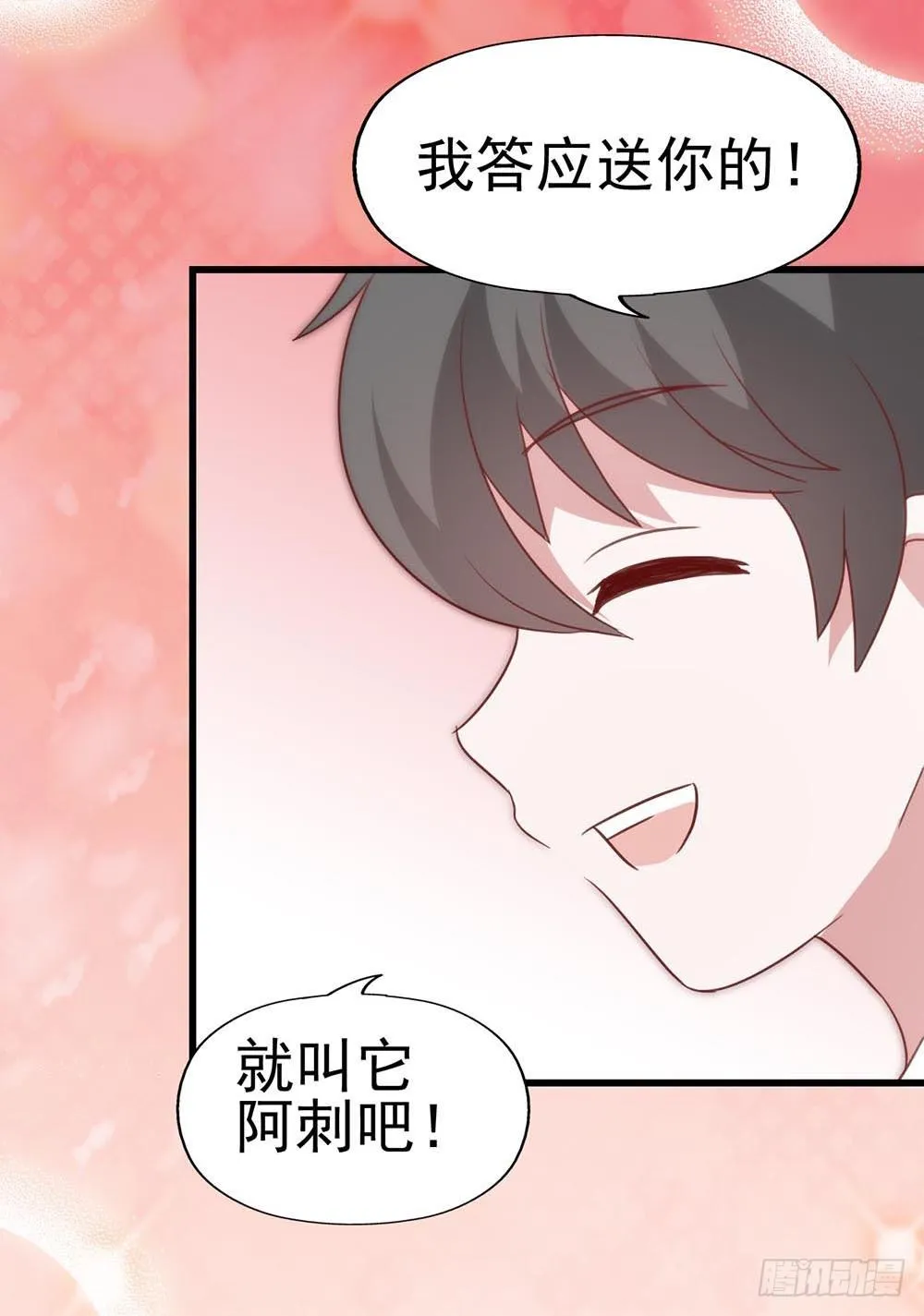 第八十四话·伤痕 第14页