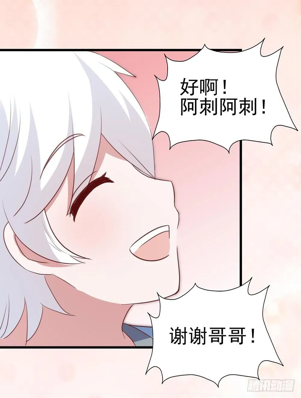 第八十四话·伤痕 第15页
