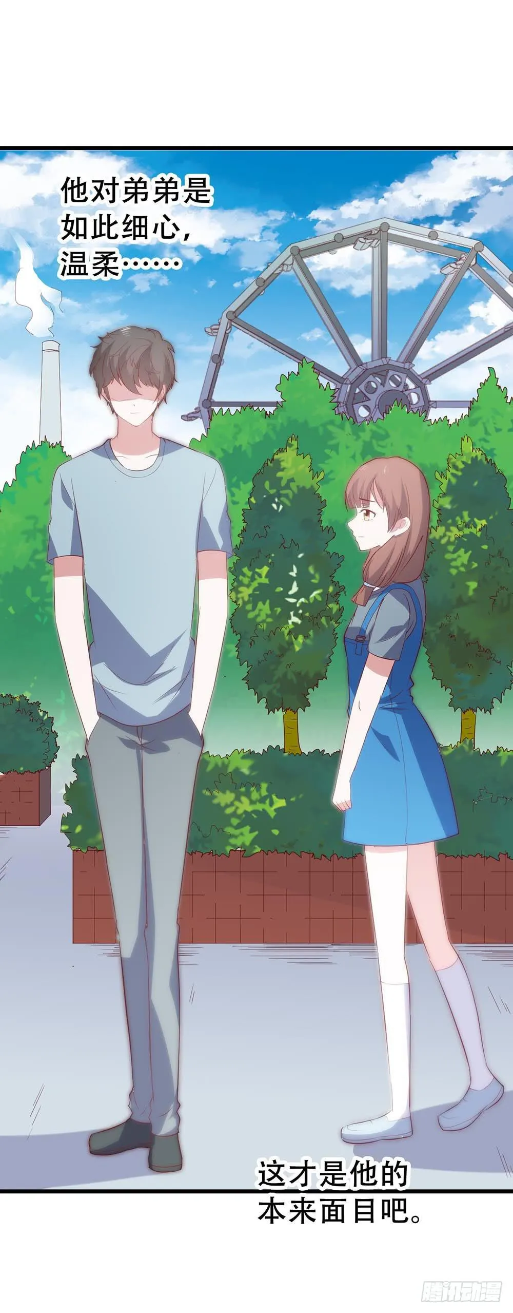 第八十四话·伤痕 第17页