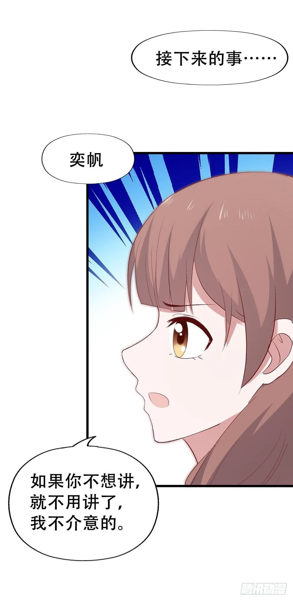 第八十四话·伤痕 第19页
