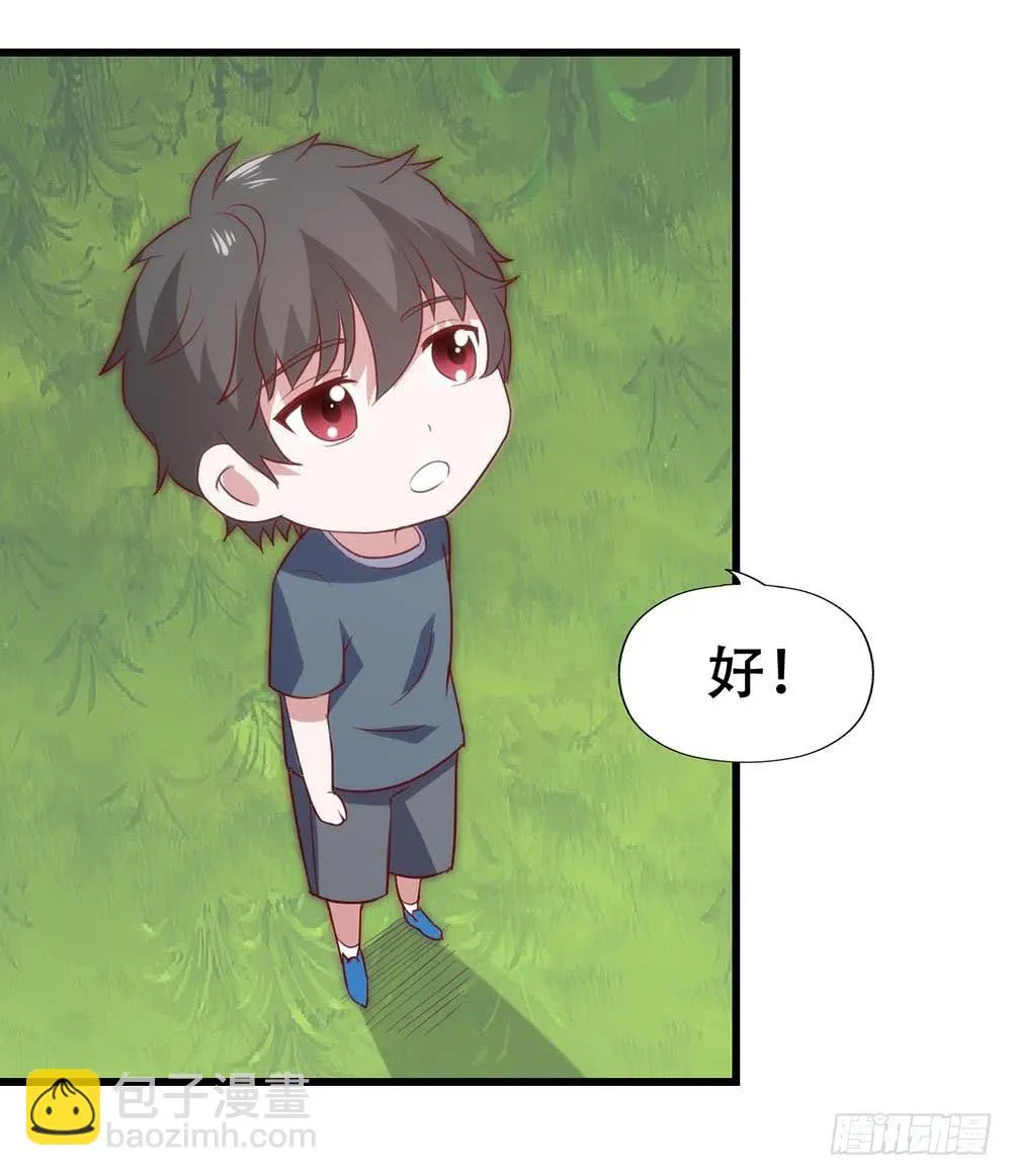 第八十四话·伤痕 第24页