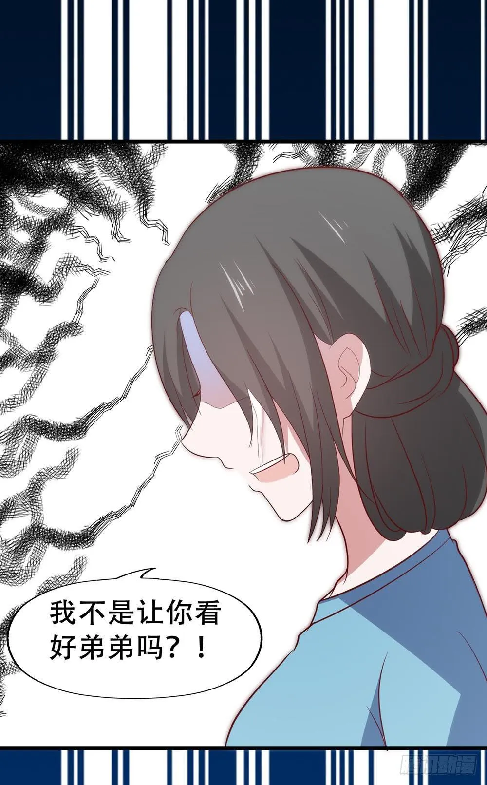 第八十四话·伤痕 第53页