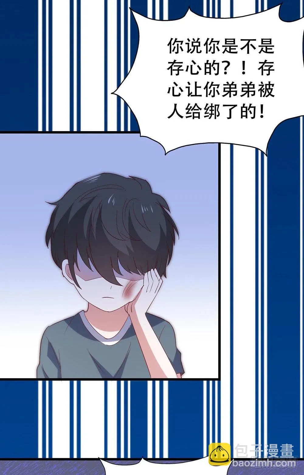第八十四话·伤痕 第54页