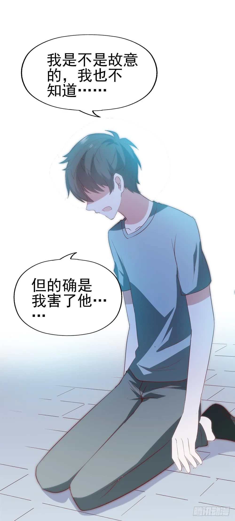 第八十四话·伤痕 第58页