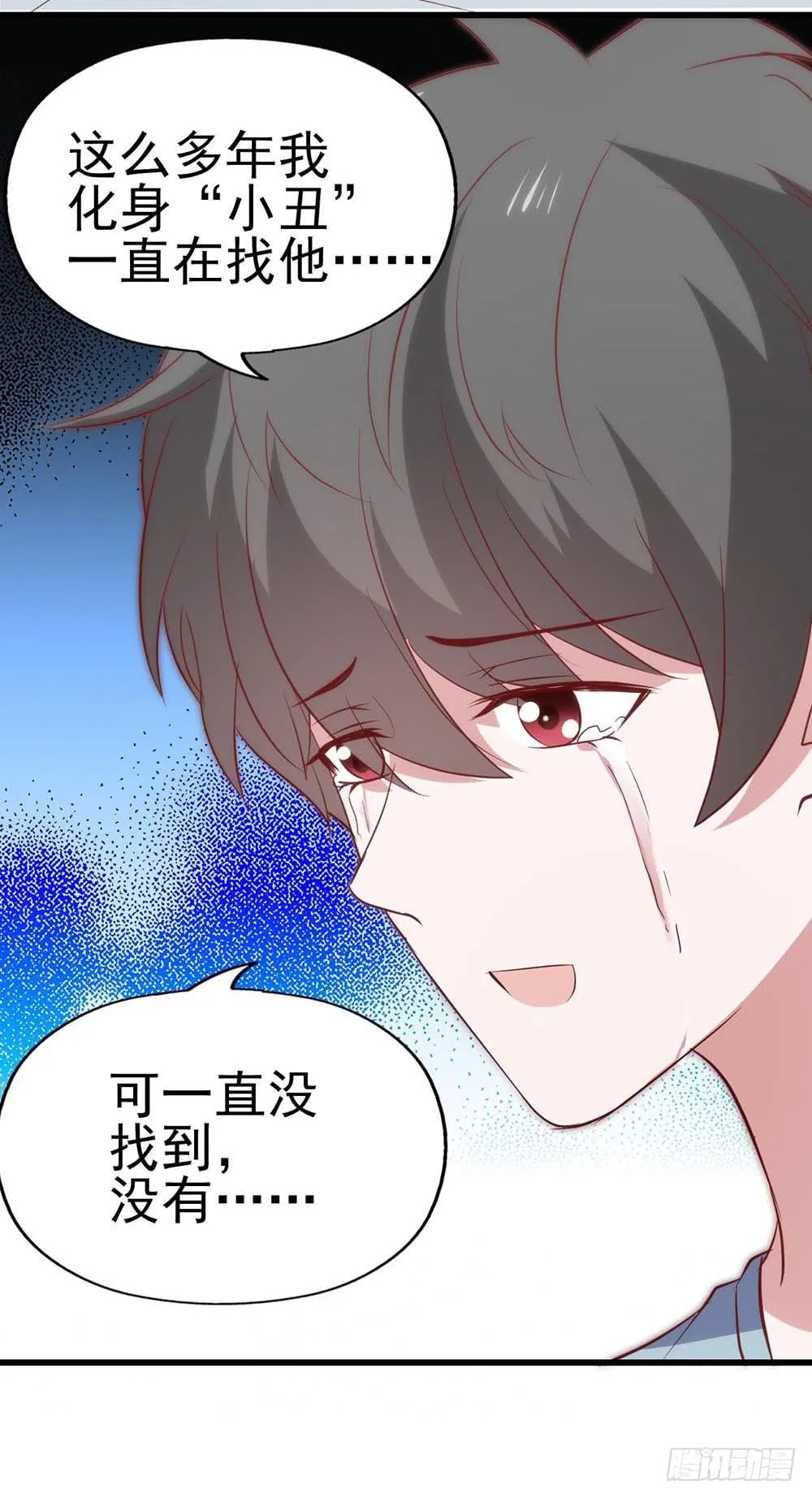第八十四话·伤痕 第59页
