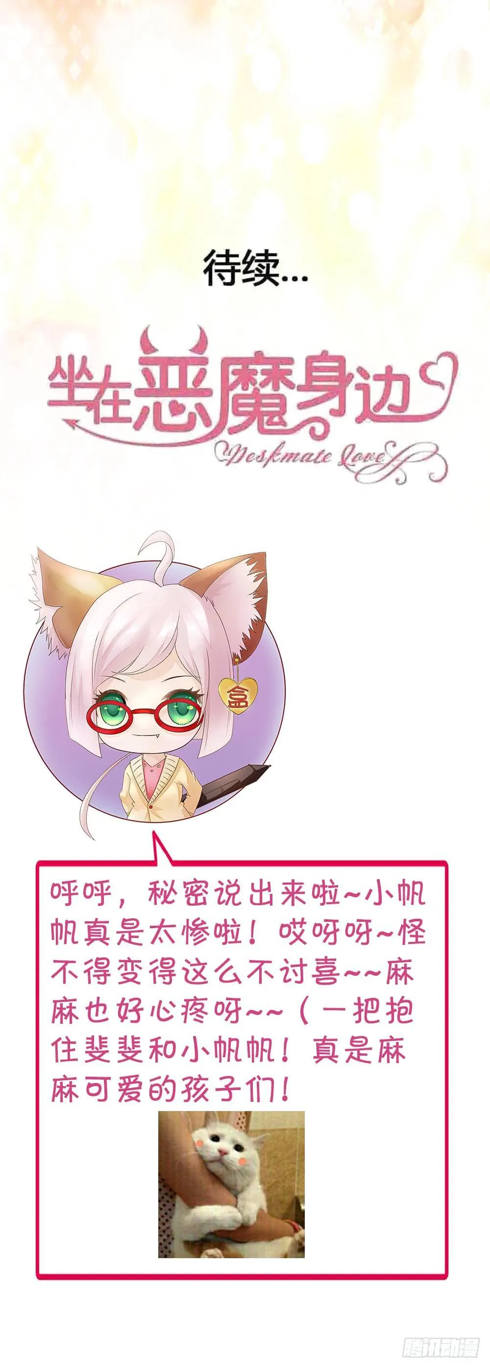 第八十四话·伤痕 第63页