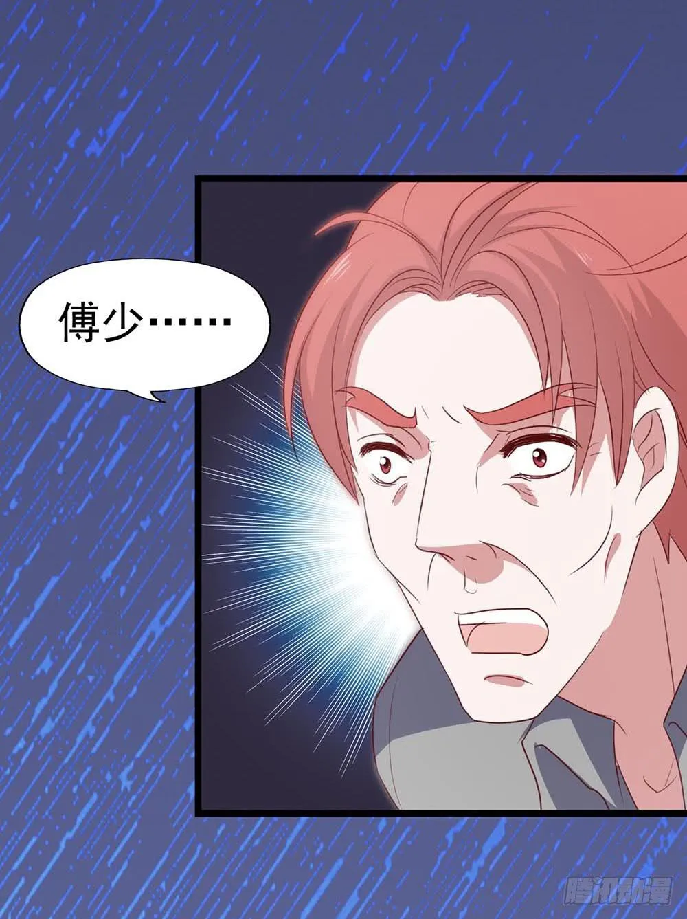 第八十六话·家事 第4页