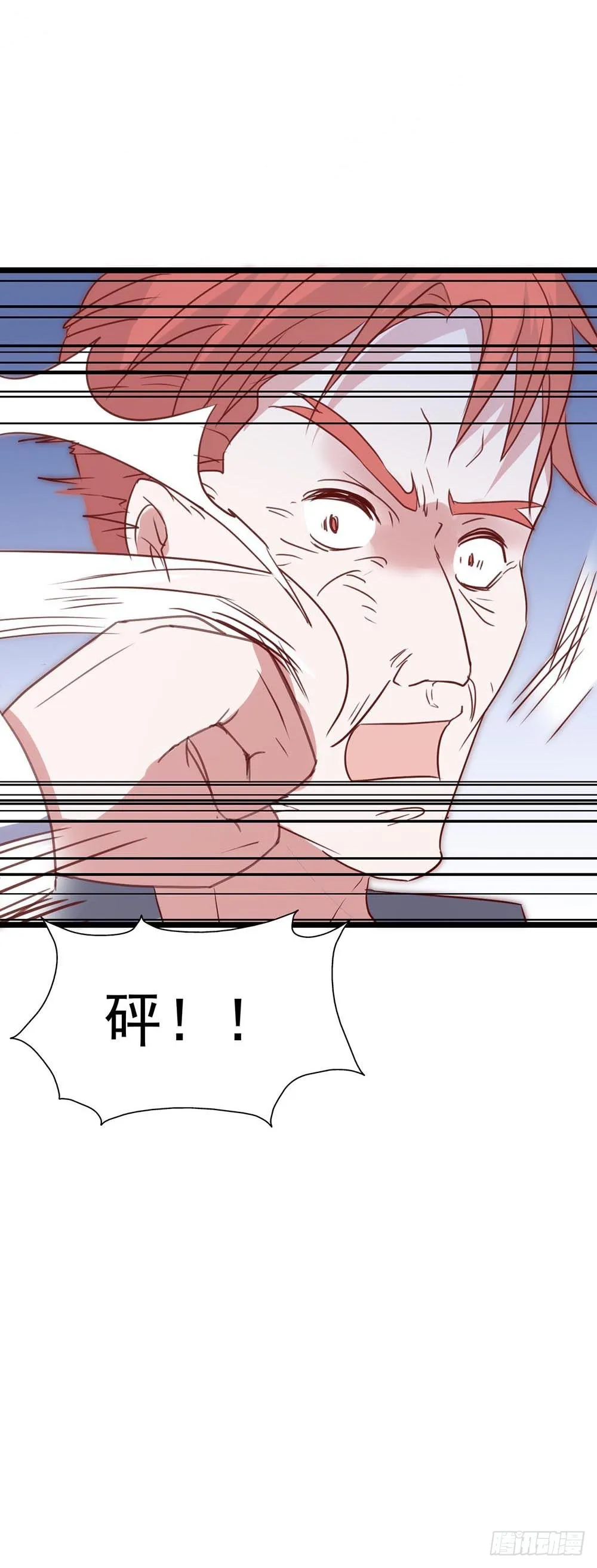 第八十六话·家事 第11页