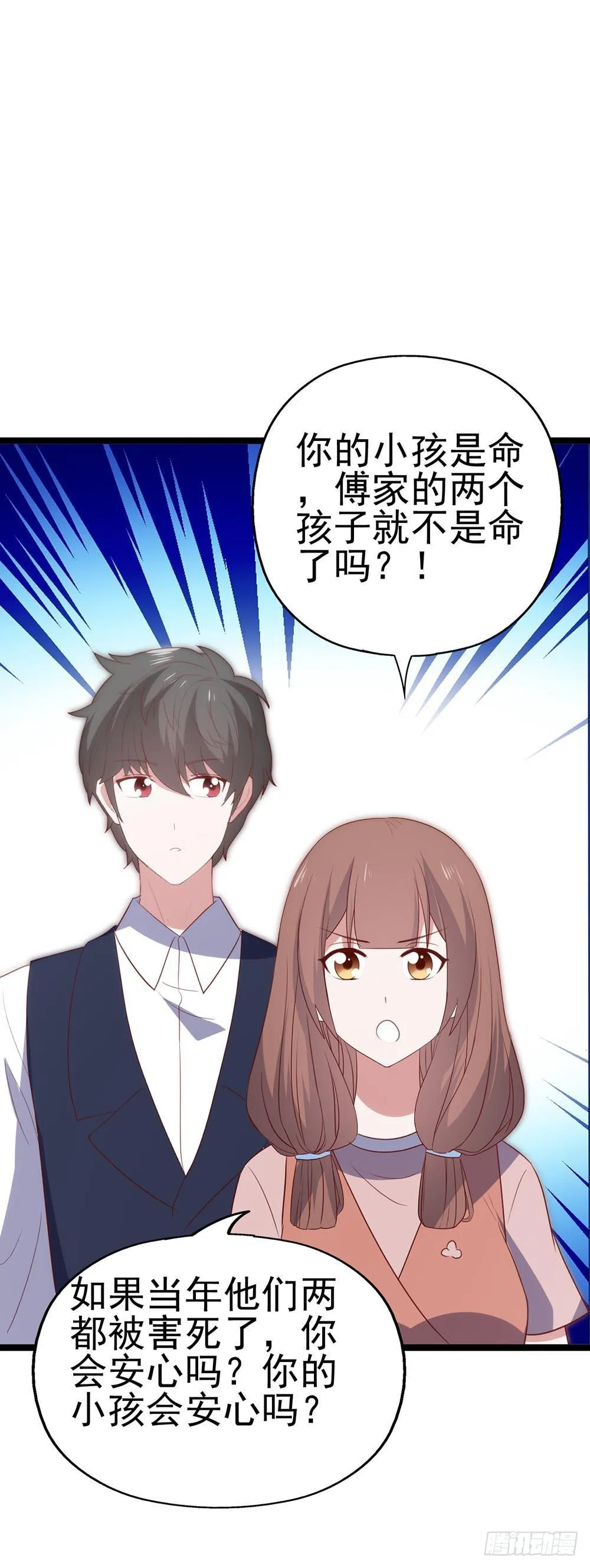 第八十六话·家事 第18页