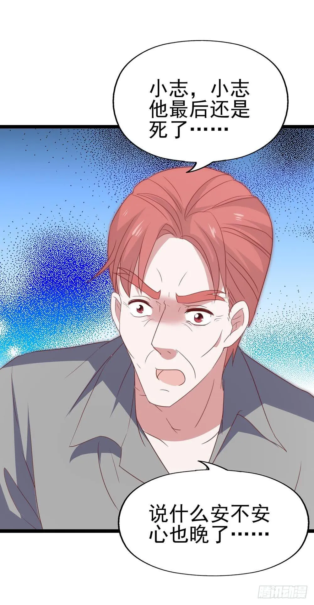 第八十六话·家事 第19页