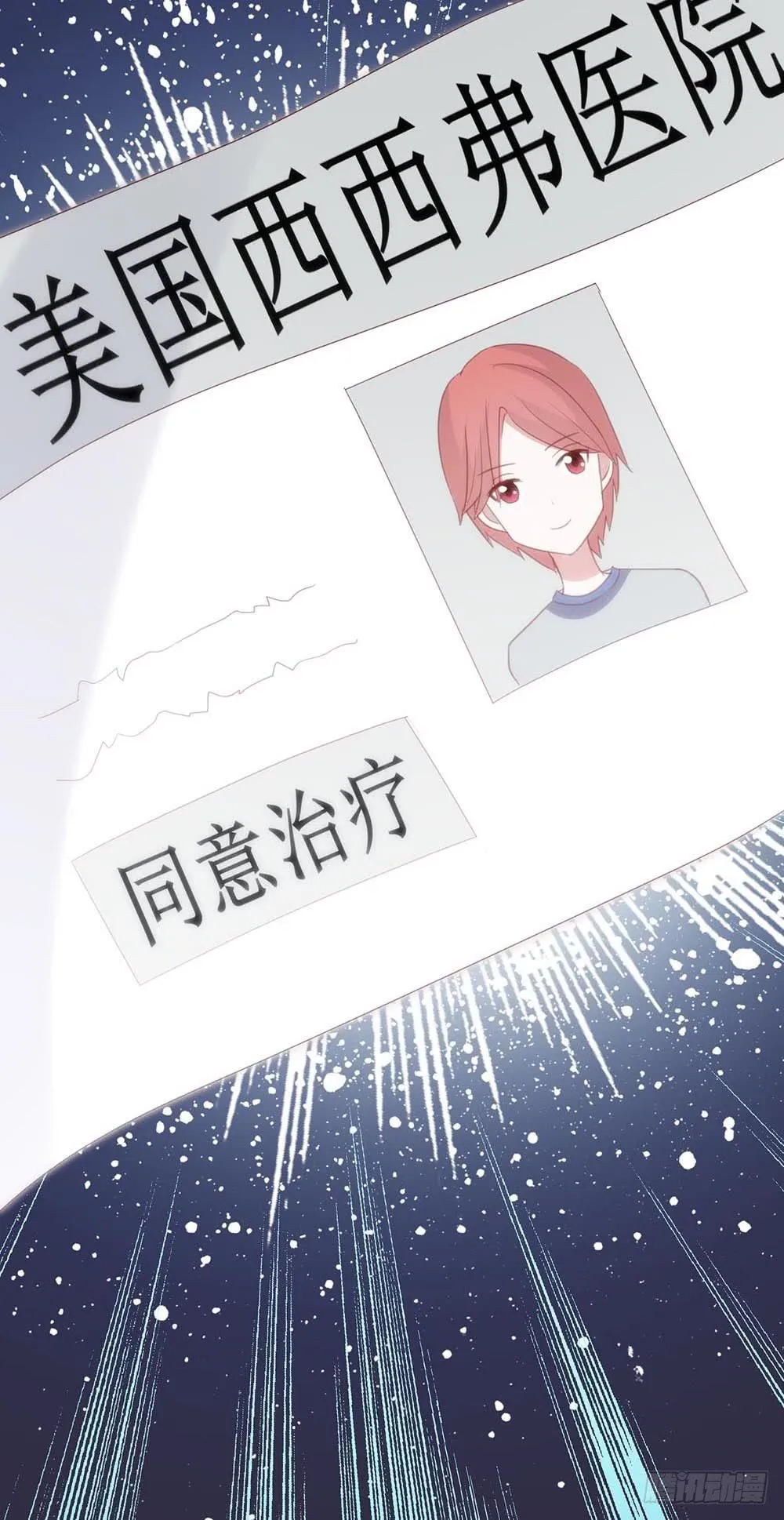 第八十六话·家事 第23页