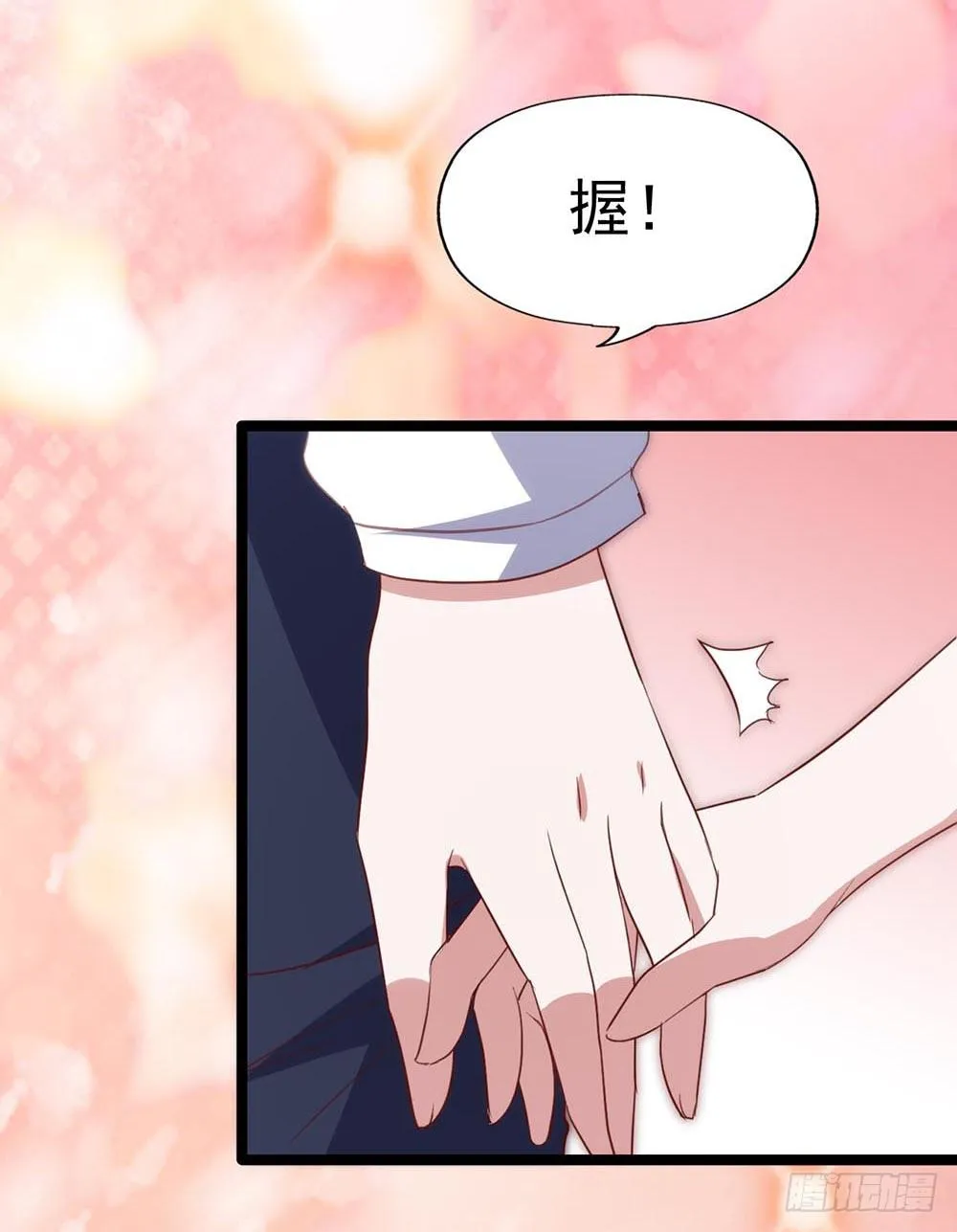 第八十六话·家事 第25页