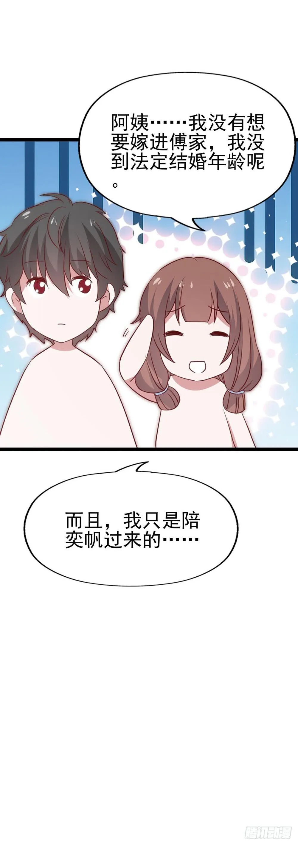第八十六话·家事 第33页