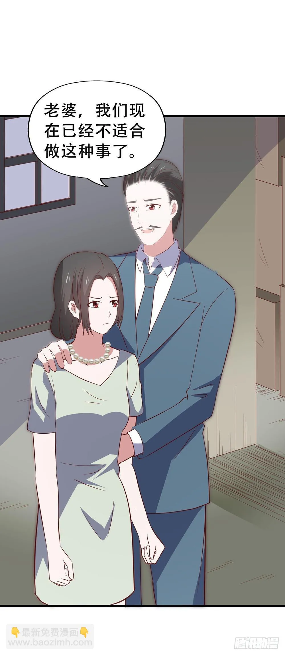 第八十六话·家事 第44页