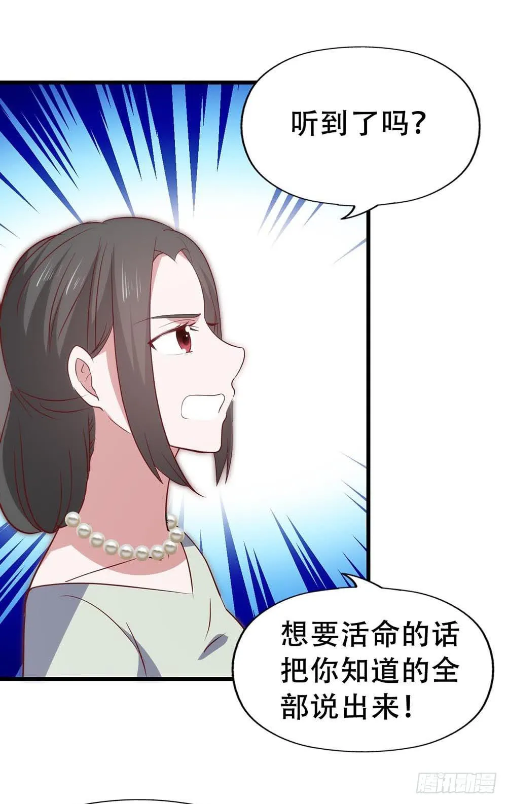 第八十六话·家事 第47页