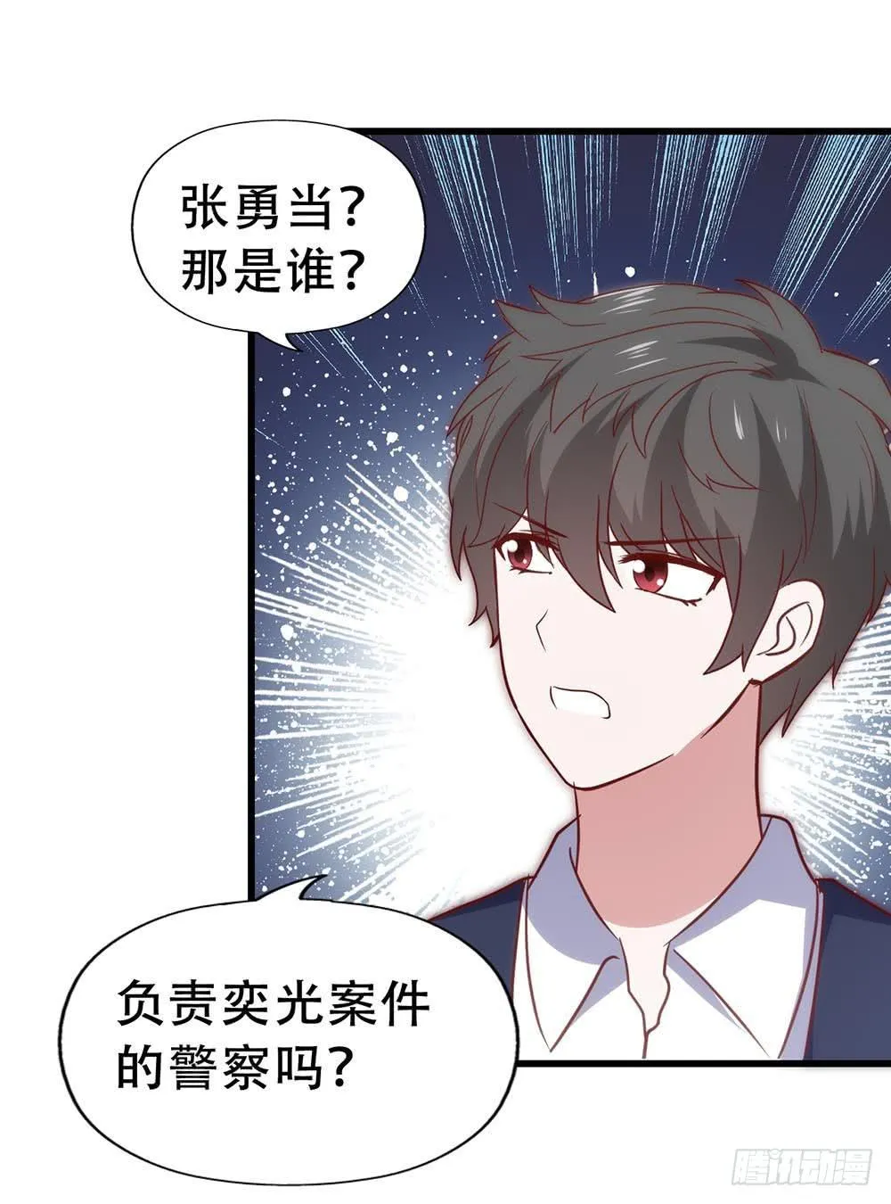 第八十六话·家事 第50页