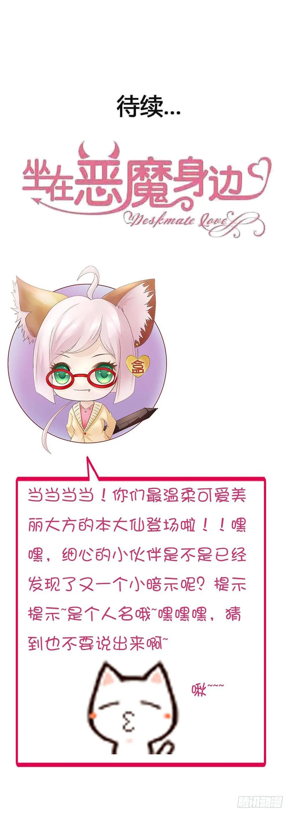 第八十六话·家事 第54页