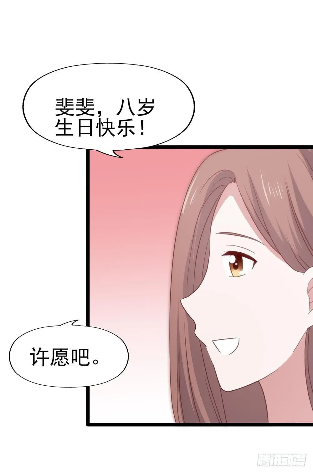 第八十七话·过去和现在 第7页
