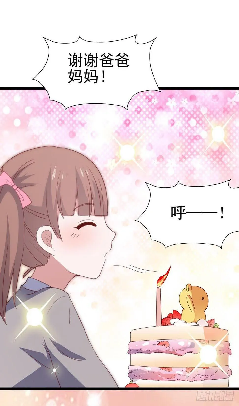 第八十七话·过去和现在 第8页
