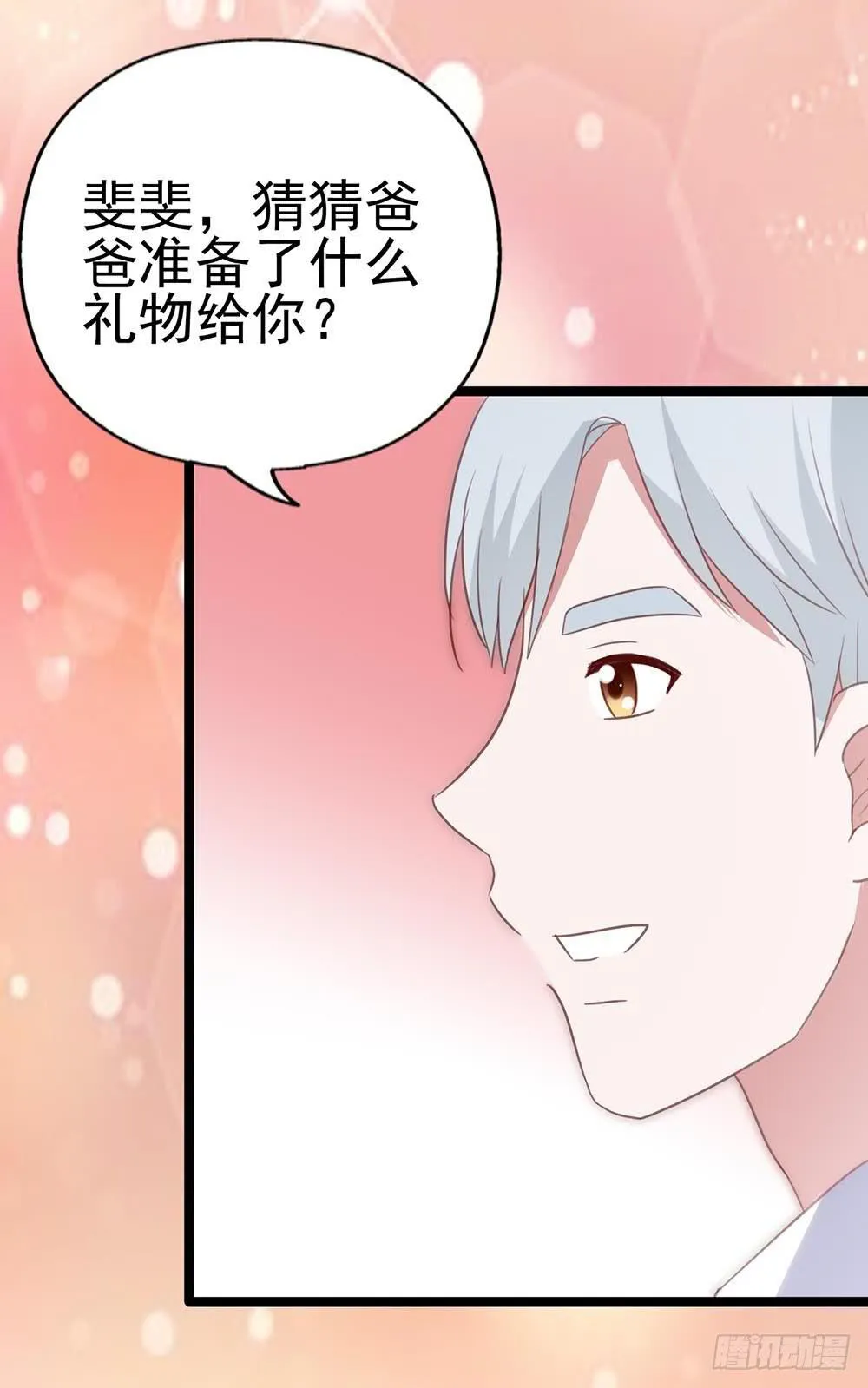 第八十七话·过去和现在 第9页