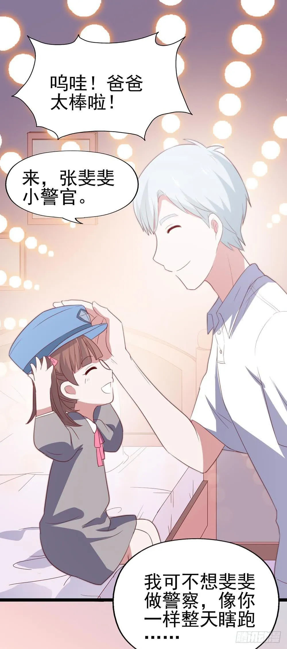 第八十七话·过去和现在 第12页